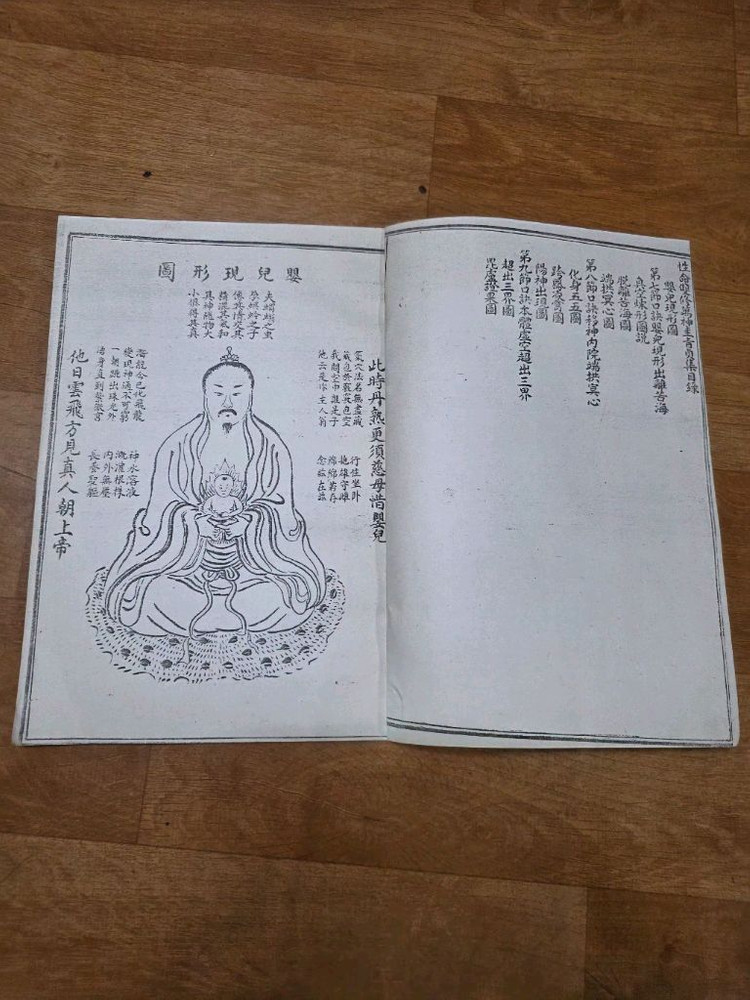 도교불교.서적.선불합종어록4권. 이미지