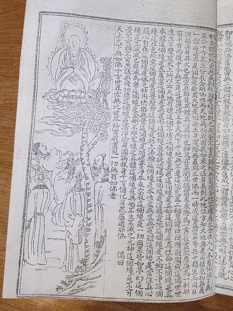 도교불교.서적.선불합종어록4권. 이미지