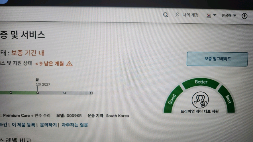 레노버 고성능 신형 리전5i/i7,램24G,RTX4060 이미지