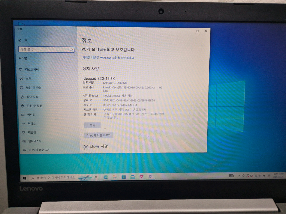 레노버 아이디어패드 320 (i3) 노트북 판매 이미지