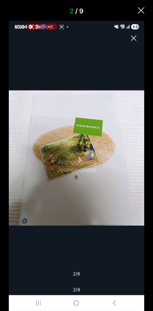 지브리 영화 이웃집 토토로 팜플렛 (원서) 이미지