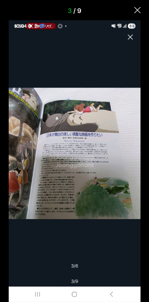 지브리 영화 이웃집 토토로 팜플렛 (원서) 이미지