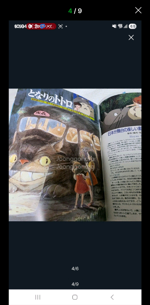 지브리 영화 이웃집 토토로 팜플렛 (원서) 이미지