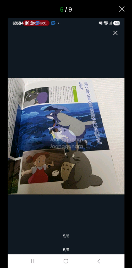 지브리 영화 이웃집 토토로 팜플렛 (원서) 이미지