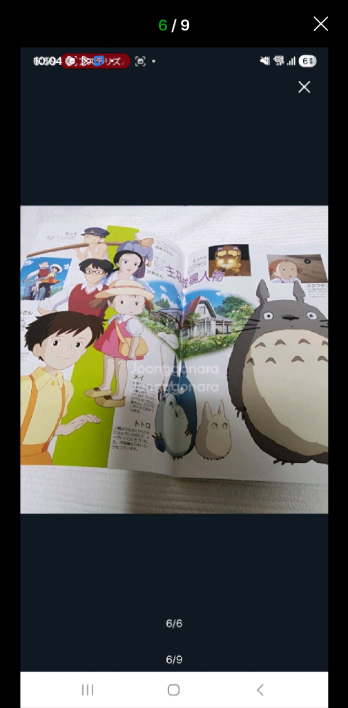 지브리 영화 이웃집 토토로 팜플렛 (원서) 이미지