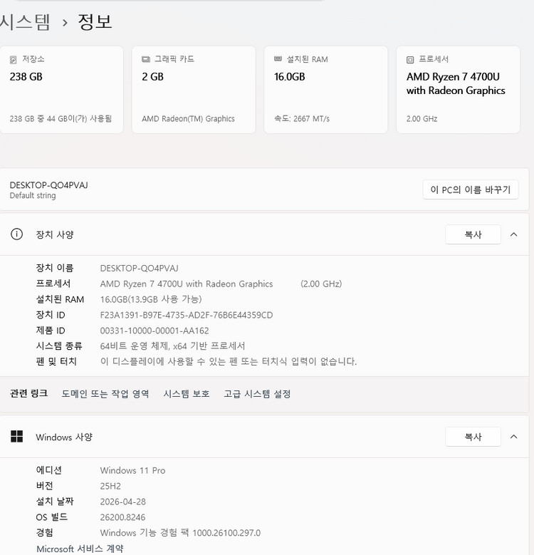 Genmachine 라이젠7 4700U 16기가 미니pc 팝니다. 이미지