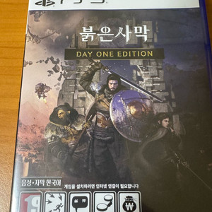 PS5 붉은사막 팝니다! 이미지