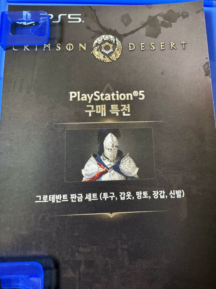 PS5 붉은사막 팝니다! 이미지