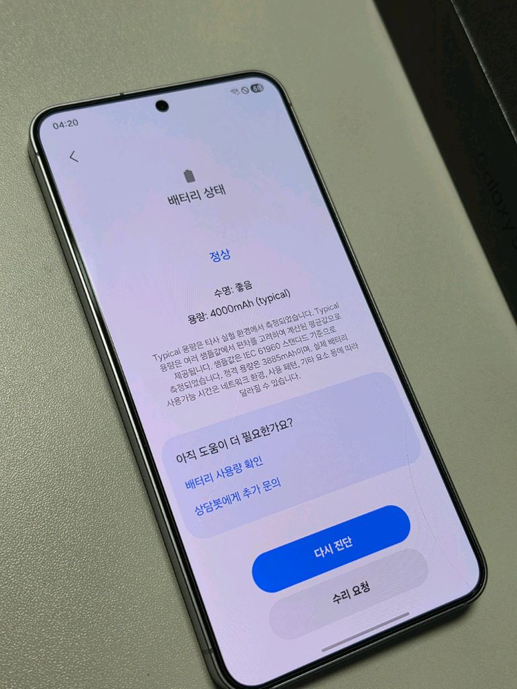 [S급] 갤럭시 S25 512GB 실버 이미지