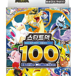포켓몬카드 100덱 무게서치 박스 삽니다 이미지