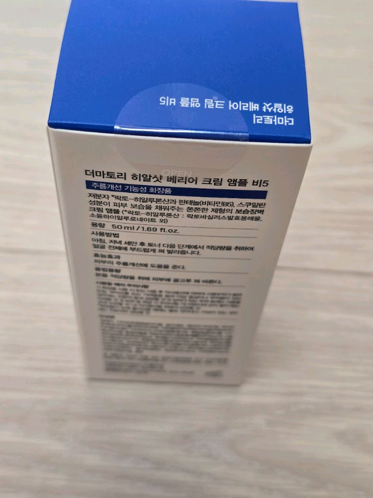 더마토리 히알샷 베리어 크림 앰플 B5 50ml 새제품 이미지