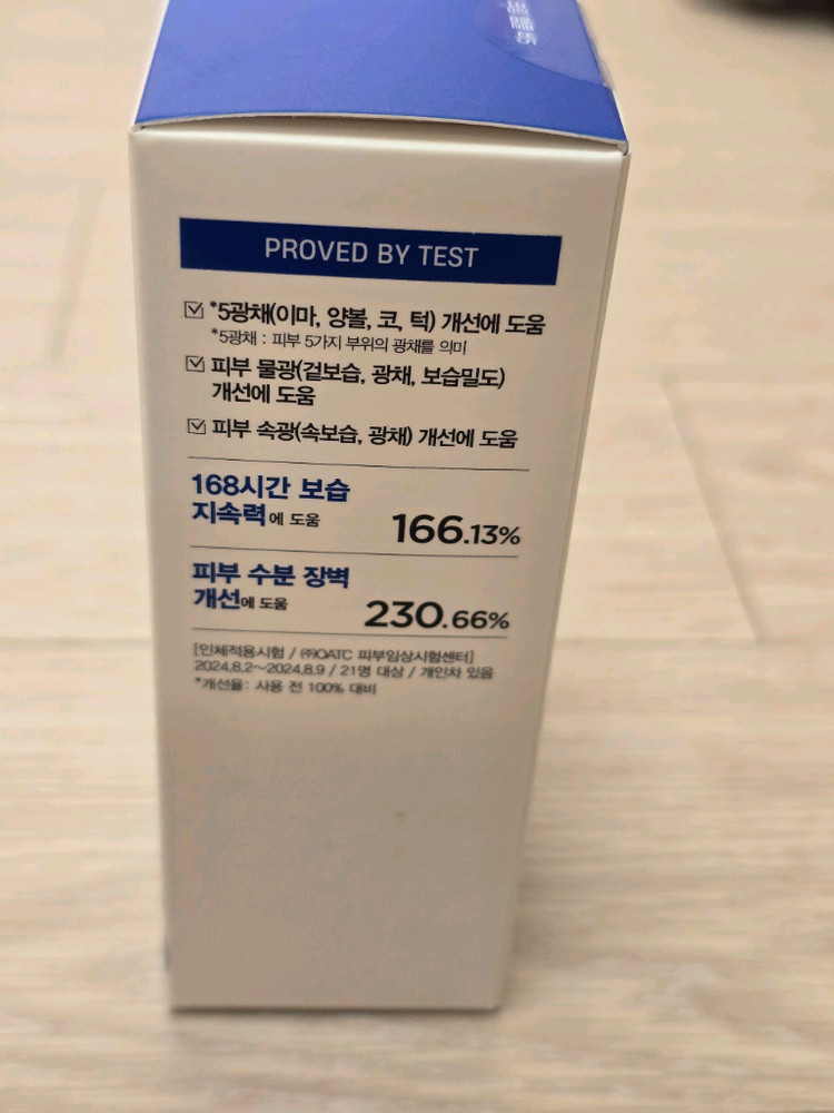 더마토리 히알샷 베리어 크림 앰플 B5 50ml 새제품 이미지