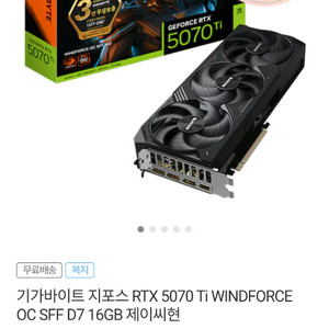 기가바이트 RTX 5070TI 새상품 이미지