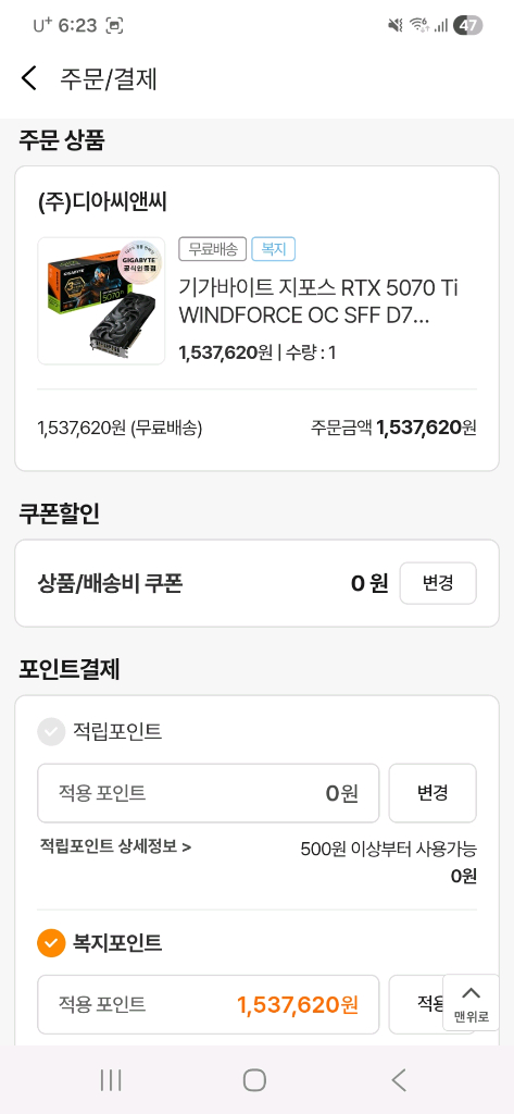 기가바이트 RTX 5070TI 새상품 이미지
