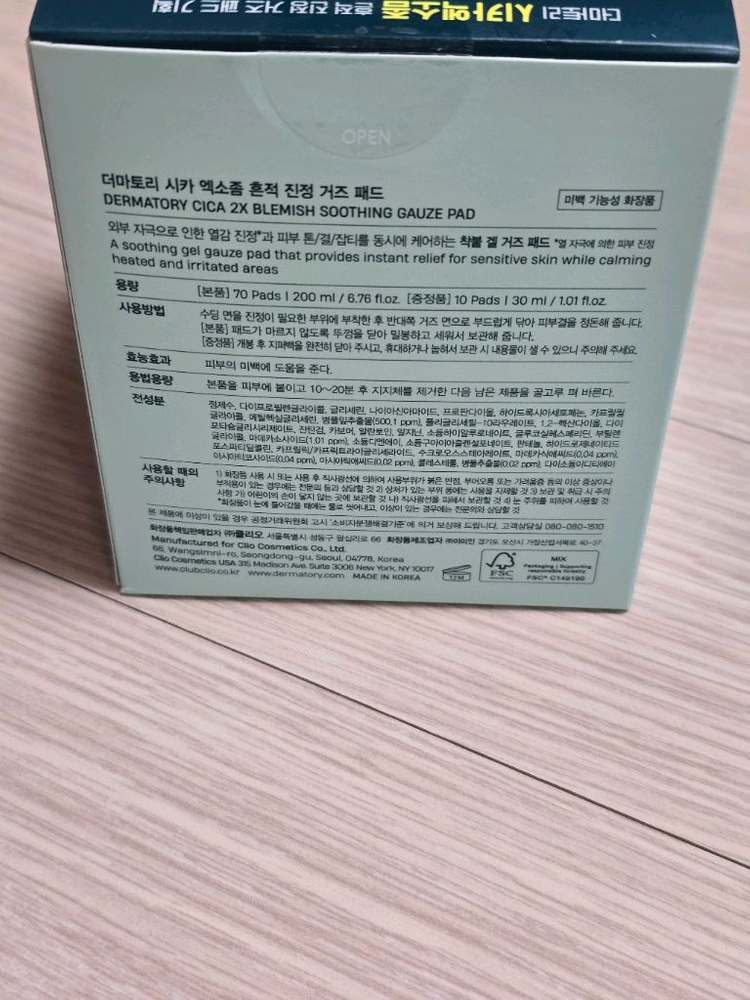 더마토리 시카 엑소좀 흔적 진정패드 80매 새상품 이미지