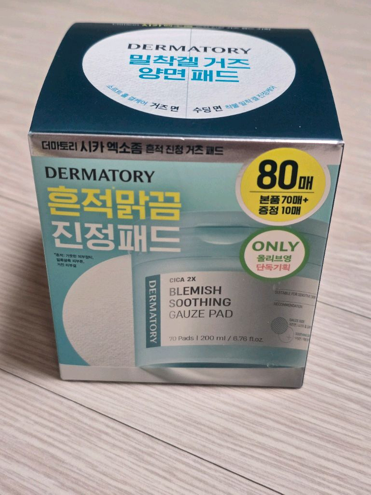더마토리 시카 엑소좀 흔적 진정패드 80매 새상품 이미지