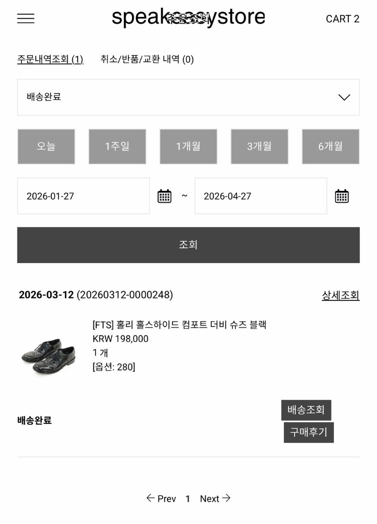 (새상품)야세 홀리 홀스하이드 컴포트 더비슈즈 블랙 280 이미지