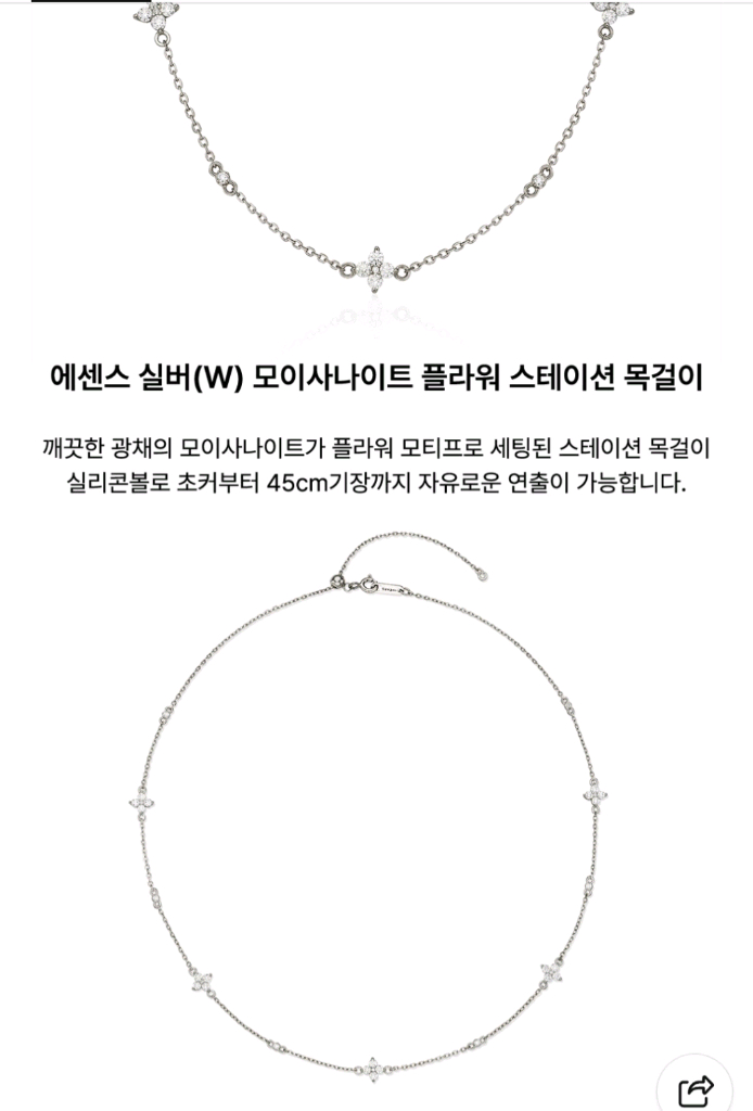 이에르로르 에센스 실버(W) 모이사나이트 플라워 스테이션 목걸이 HL4N 이미지