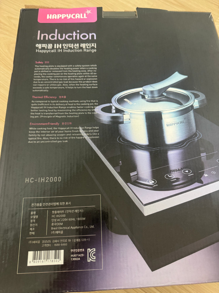 해피콜 IH 인덕션 레인지 HC-IH2000 이미지