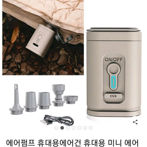 휴대용 미니 에어펌프(새상품) 이미지
