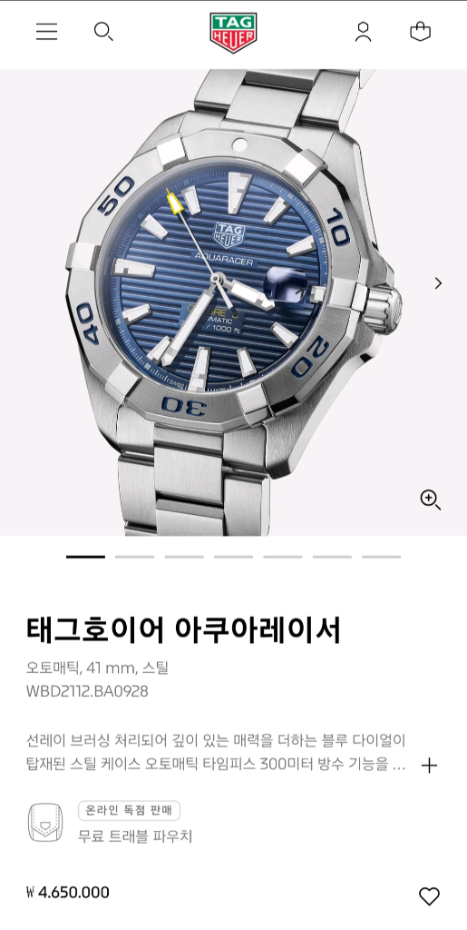 태그호이어 아쿠아레이서 300 오토 청판 41mm WBD2112(오버홀 완료) 이미지