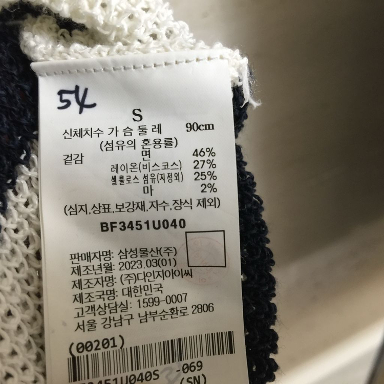 빈폴 23 린넨 혼방 반팔 니트 90 이미지