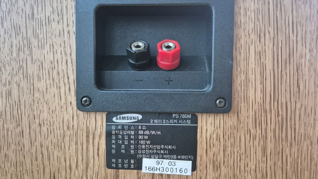 북쉘프 스피커(삼성 PS 760M) 이미지