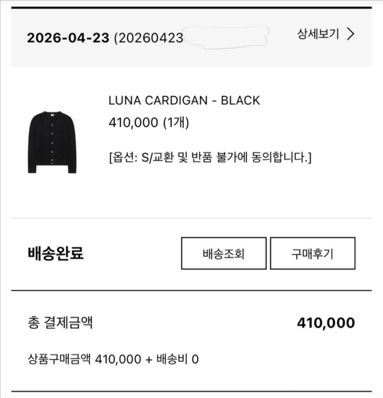 식스앤어하프 LUNA 가디건 블랙 S 이미지