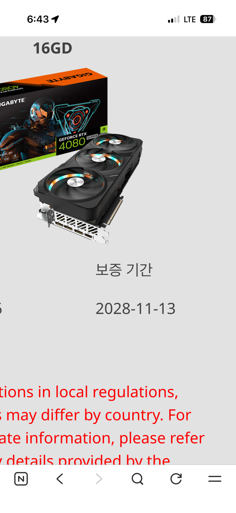 AMD 라이젠 7800X3D RTX4080 게이밍 oc pc팝니다 이미지