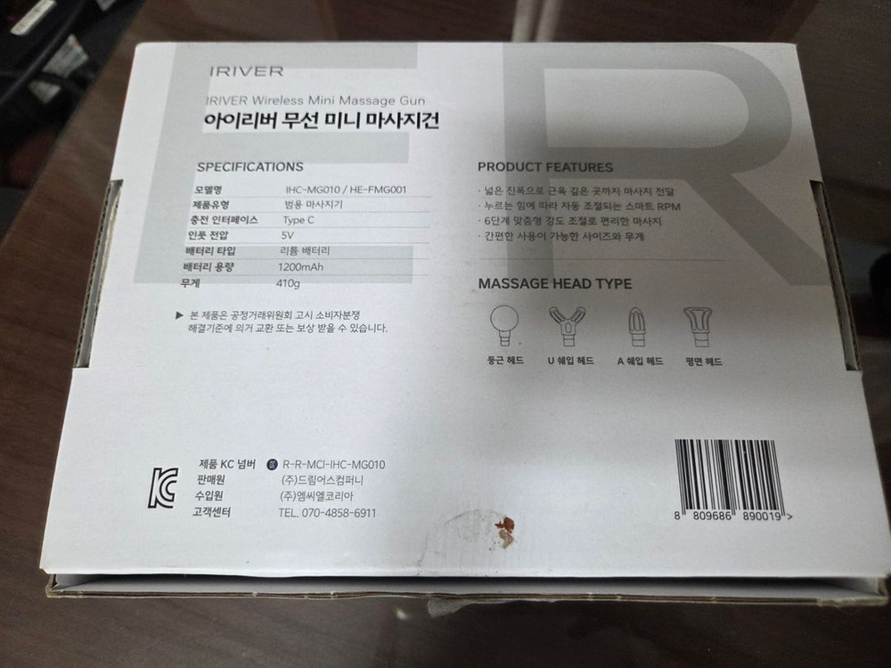 [개봉후 1회사용] 아이리버 무선 미니 마사지건 (화이트, IHC-MG010) 팔아요! 이미지