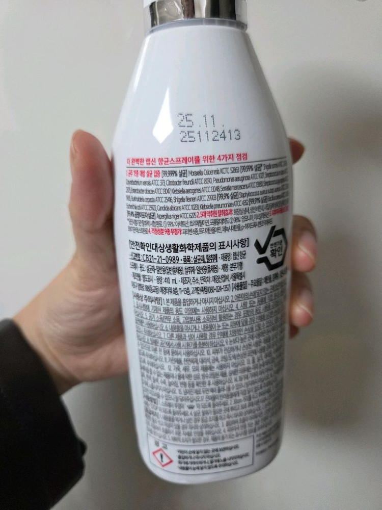 미개봉) 랩신 V3 항균 스프레이 살균제 2개 일괄 판매 이미지