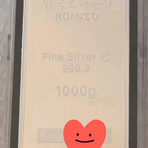 한국조폐공사 순은 999.9 1kg 실버바 이미지