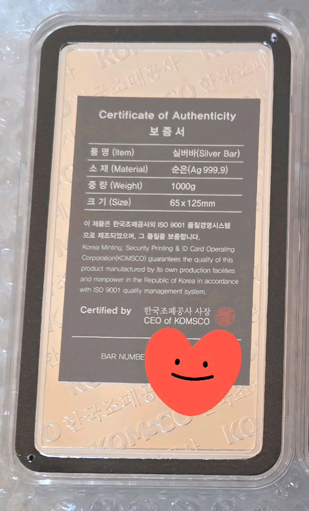 한국조폐공사 순은 999.9 1kg 실버바 이미지