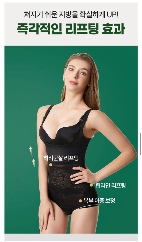 쿠리드 여성 뱃살 커버 몸매 보정 속옷, 1개 6천원, 2개 만원 이미지