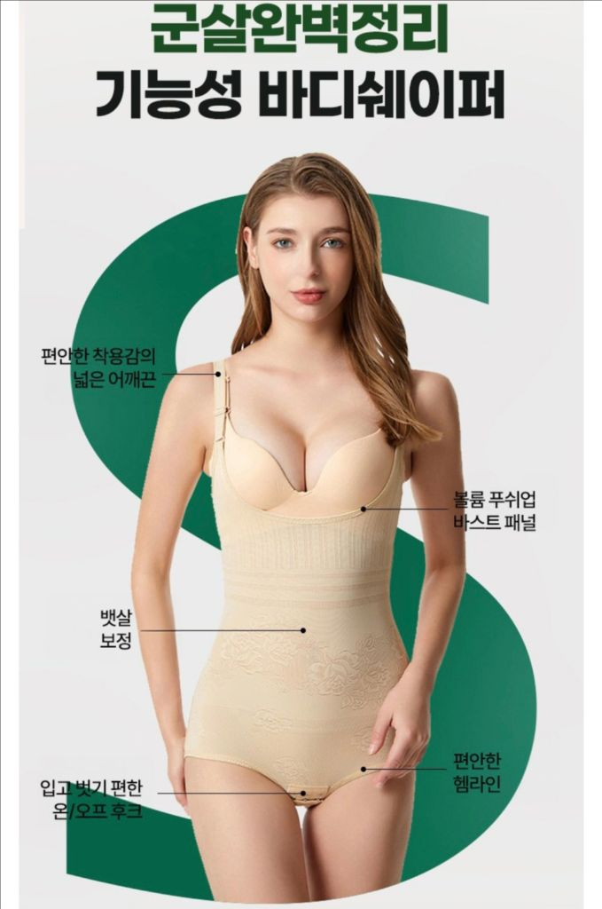 쿠리드 여성 뱃살 커버 몸매 보정 속옷, 1개 6천원, 2개 만원 이미지