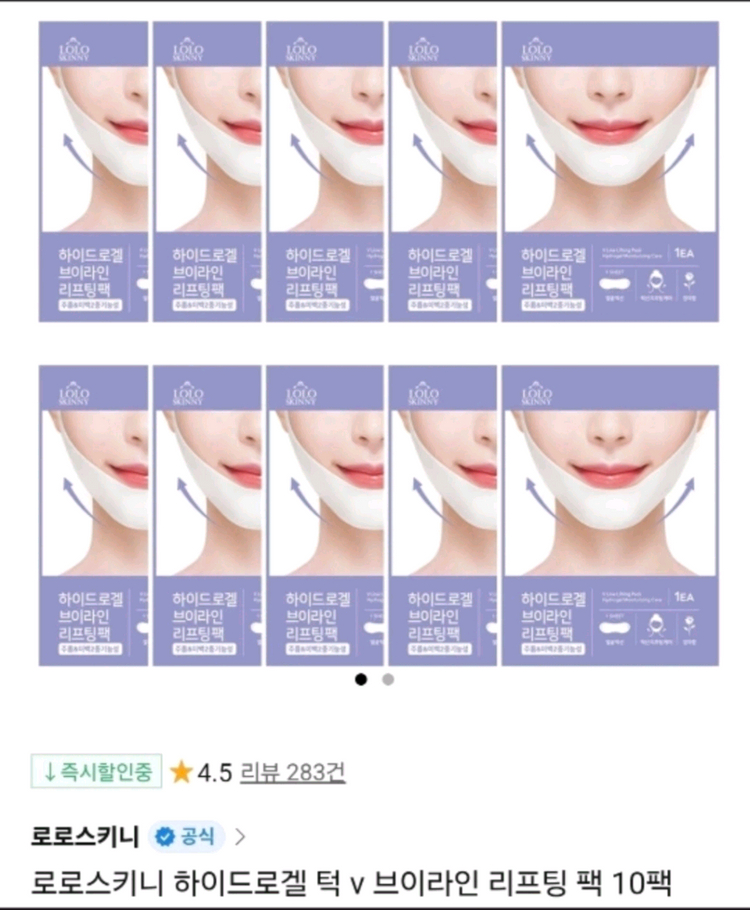 고주파바디마사지기외 톤업크림등전부 이미지