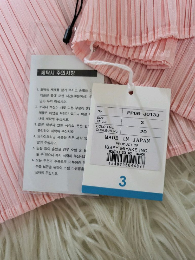 이세이미야케 플리츠플리즈 가디건 3월 먼슬리 가디건 라이트 핑크 3사이즈 이미지