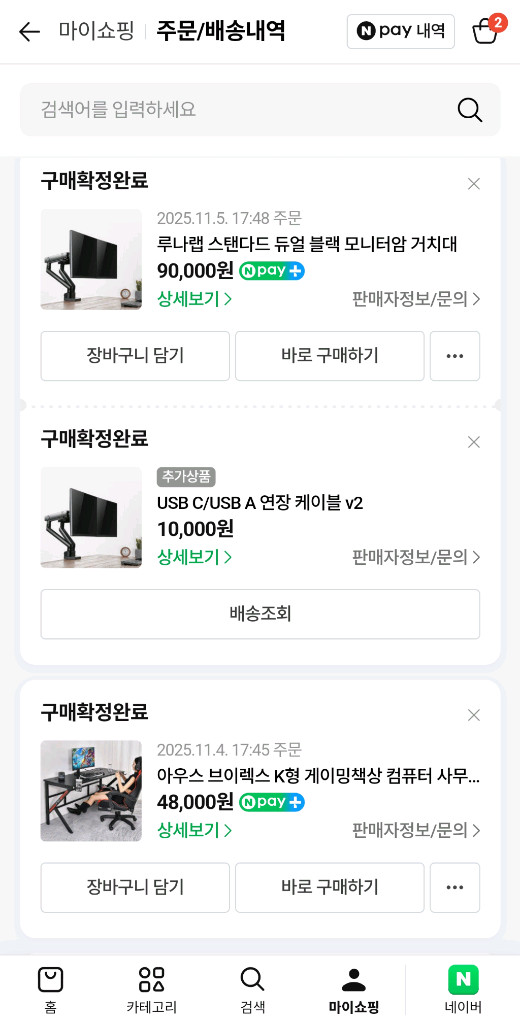 게이밍 PC 본체 이미지