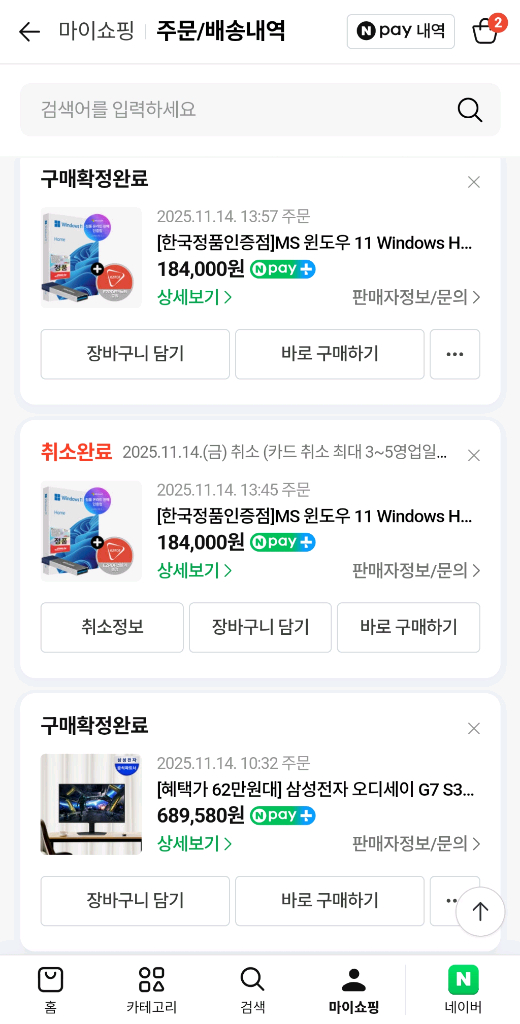 게이밍 PC 본체 이미지