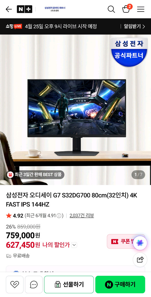 게이밍 PC 본체 이미지