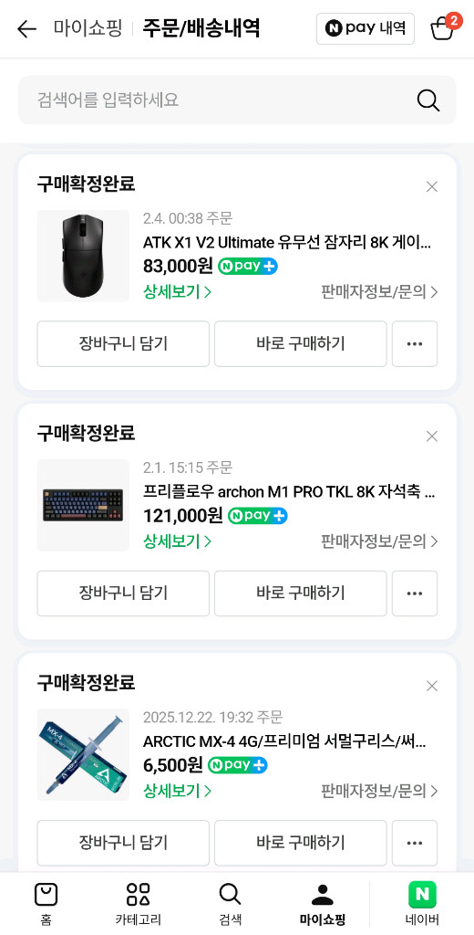 게이밍 PC 본체 이미지