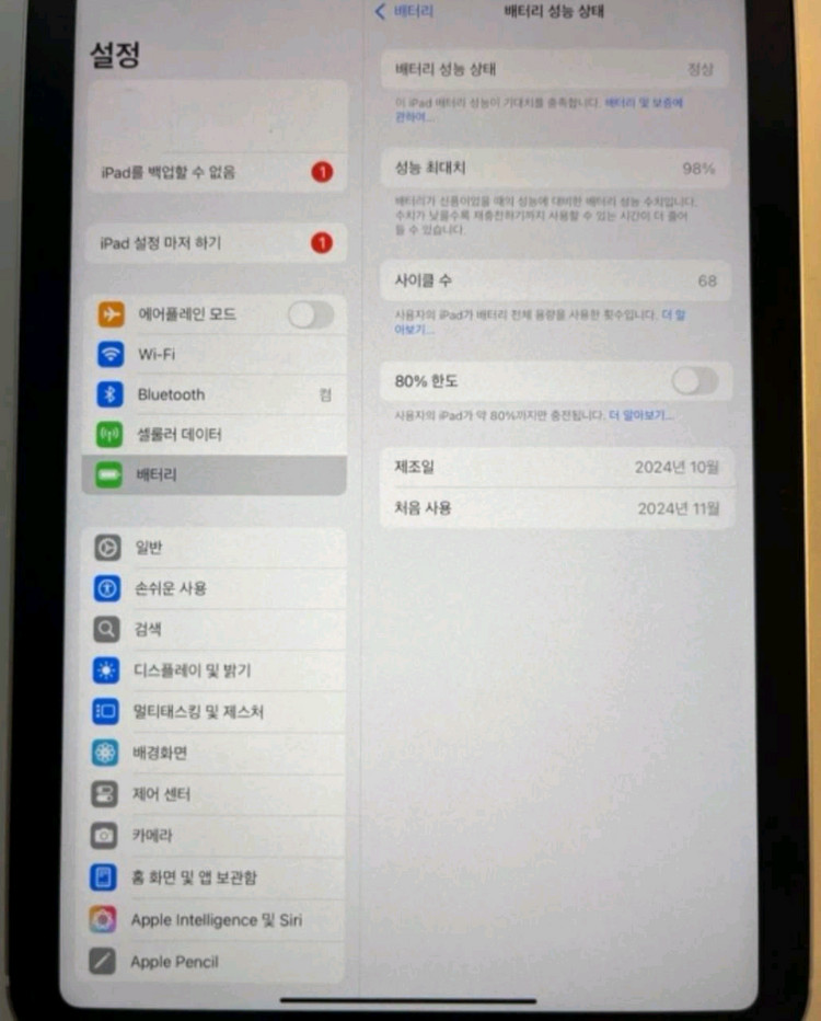 아이패드 미니 7세대 셀룰러 128GB 스타라이트 이미지