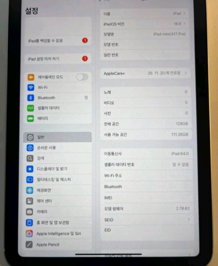 아이패드 미니 7세대 셀룰러 128GB 스타라이트 이미지