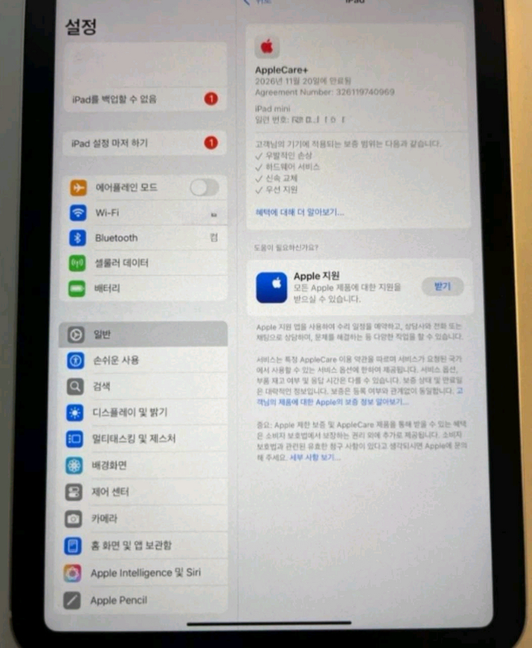 아이패드 미니 7세대 셀룰러 128GB 스타라이트 이미지
