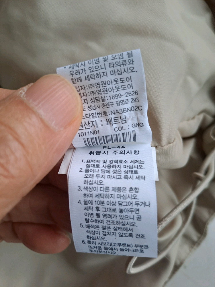 노스페이스의 매력적인 컬러 블록 아노락 이미지