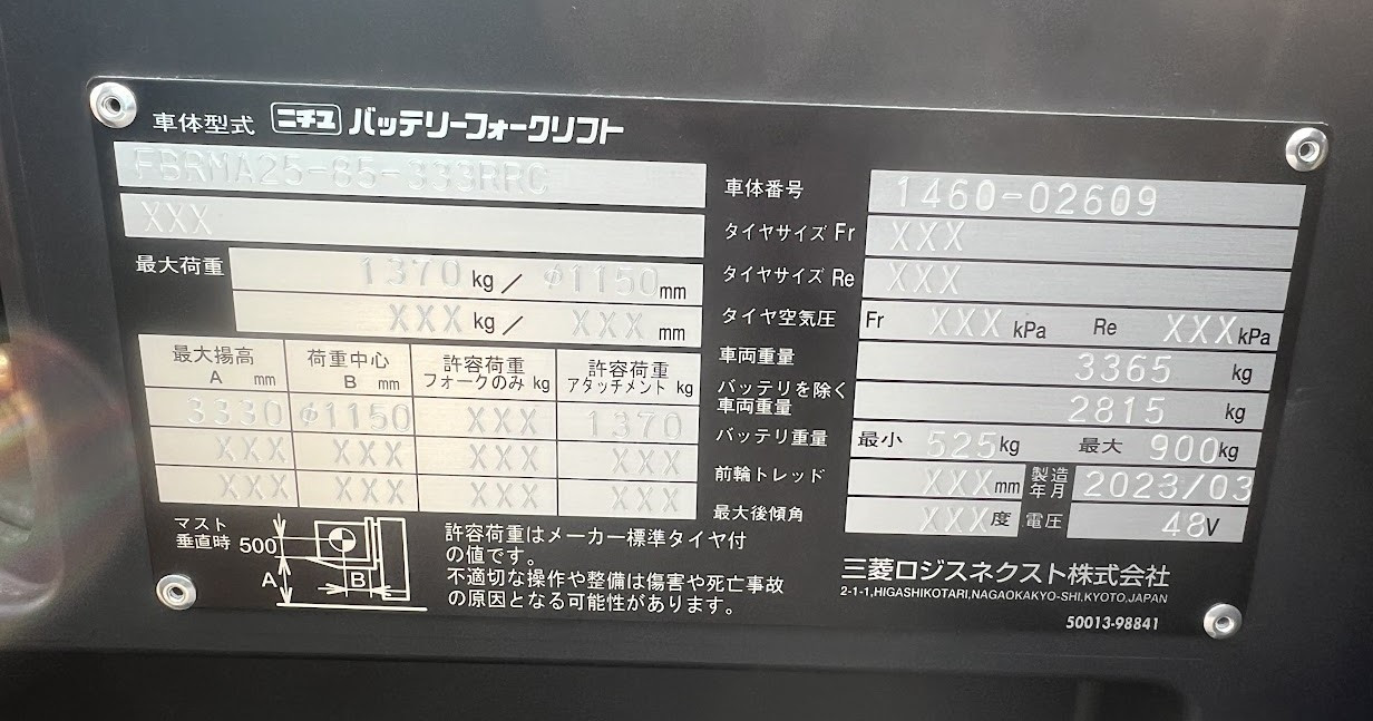 니찌유 전동지게차 2.5톤 페이퍼롤크램프 장착 2023년식 106시간 이미지