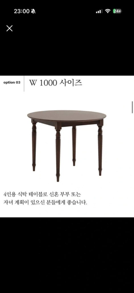 원목 원형 테이블 4인용 식탁(로맨틱캬바레) 이미지