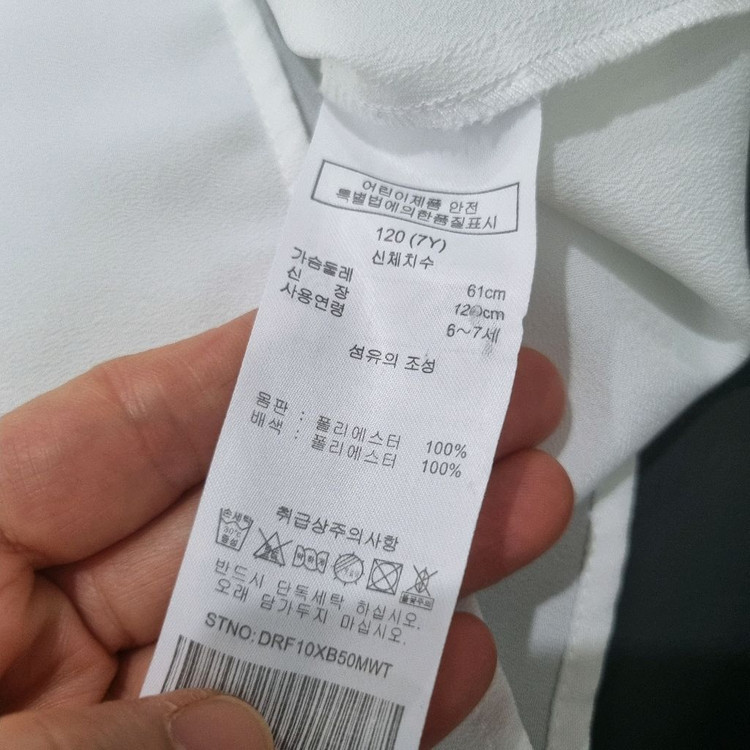 닥스키즈 블라우스 120+반바지 이미지