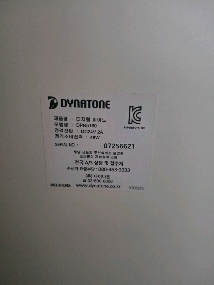 다이나톤 DPR5160 디지털 피아노 퓨어핑크 이미지