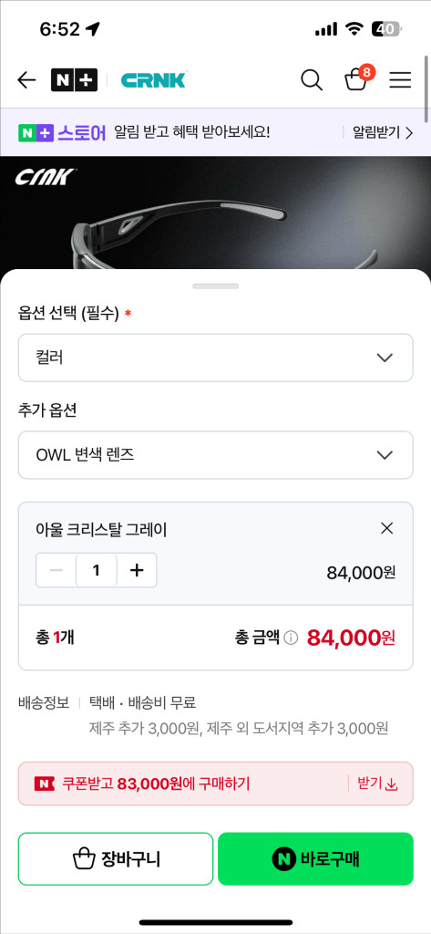크랭크 아울 자전거 고글 + 코르소헬맷 (다크블루) 일괄 이미지